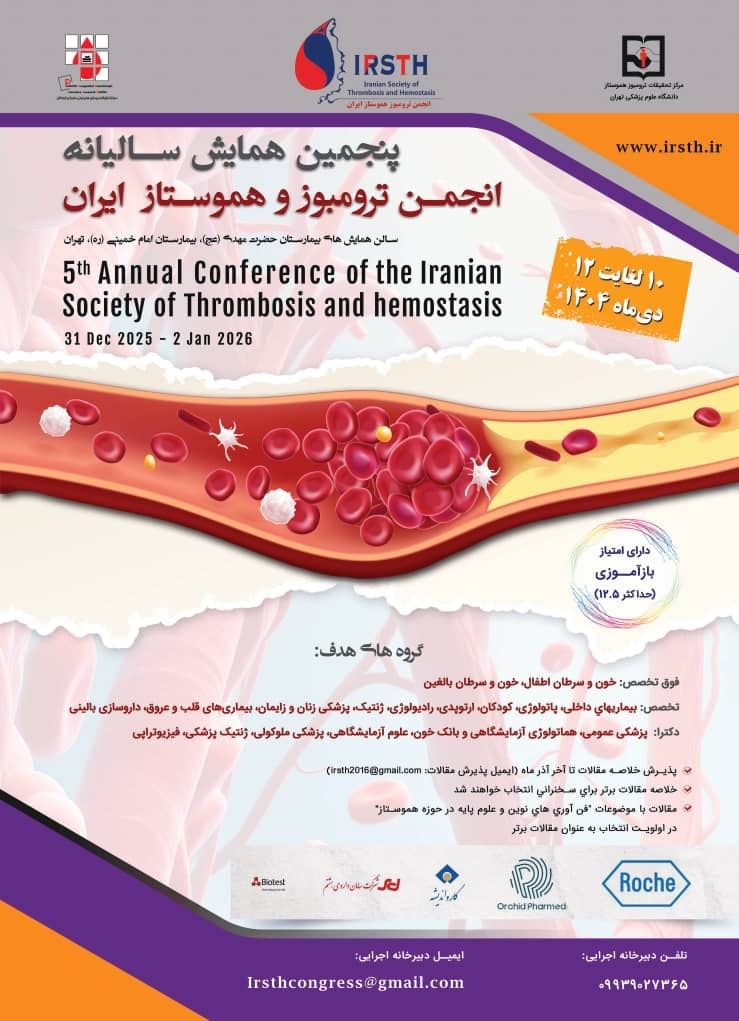 Minoo Ahmadinejad: 5th IRSTH Annual Congress on Thrombosis and Hemostasis | December 31, 2025 – January 2, 2026 1 Minoo Ahmadinejad: 5th IRSTH Annual Congress on Thrombosis and Hemostasis | December 31, 2025 – January 2, 2026