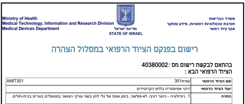 Hilla Ben-Pazi: AMIT301 Receives Approval in Israel for Continuous Stroke Monitoring 1 Hilla Ben-Pazi: AMIT301 Receives Approval in Israel for Continuous Stroke Monitoring